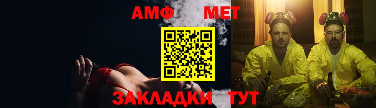АМФ  Amphetamine 97%  Вход с VPN  Амфетамин  Узловая 