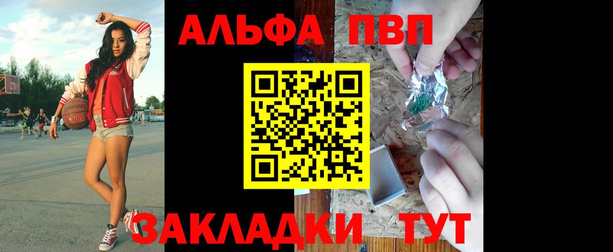 Alpha-PVP СК КРИС  Вход с VPN  Узловая 