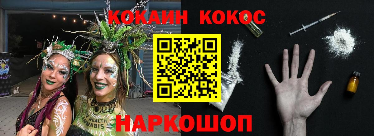 Узловая  COCAIN 98%  COCAIN  Вход с VPN 