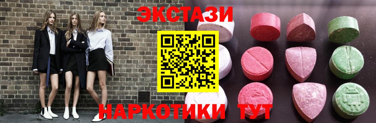 ЭКСТАЗИ круглые Узловая