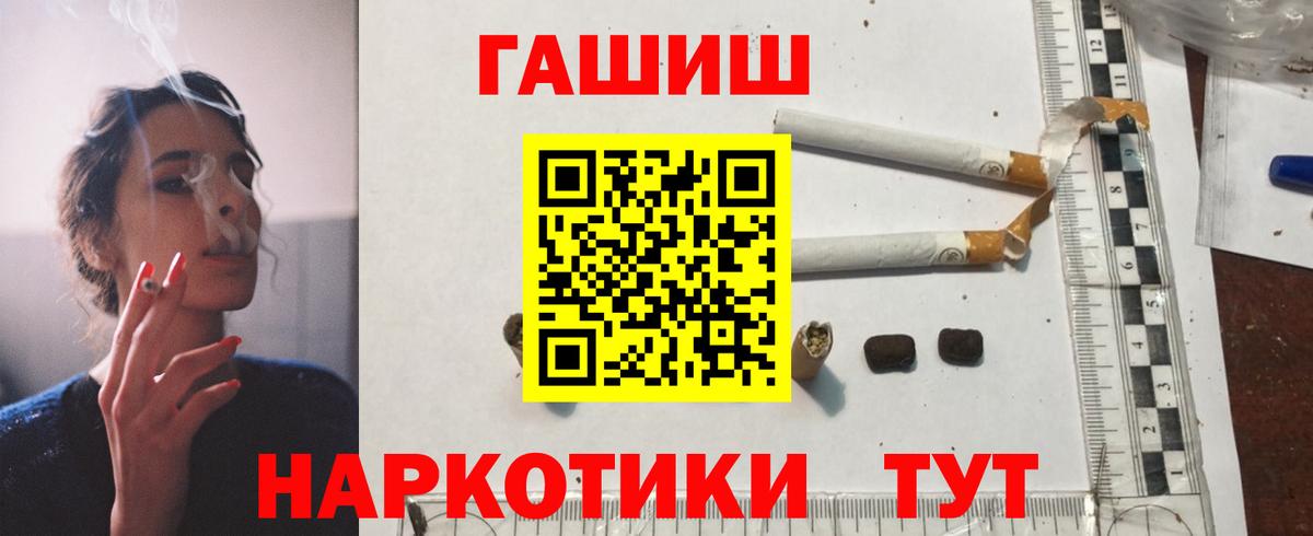 ГАШ Изолятор  Гашиш VHQ  Вход с VPN  Узловая 