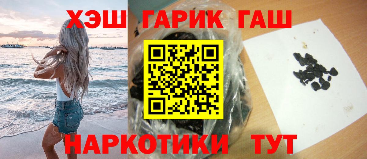 Канабис  Вход с VPN  Экстази  КОКАИН  Бошки Шишки  Мефедрон  МЕФ   Узловая  ГАШ 