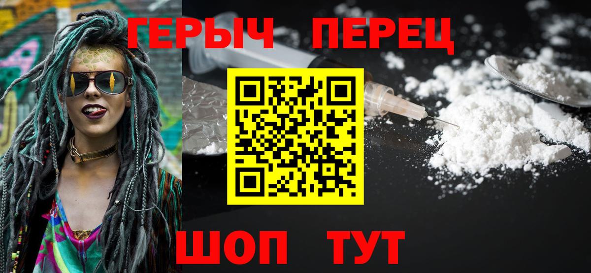 Героин гречка Узловая