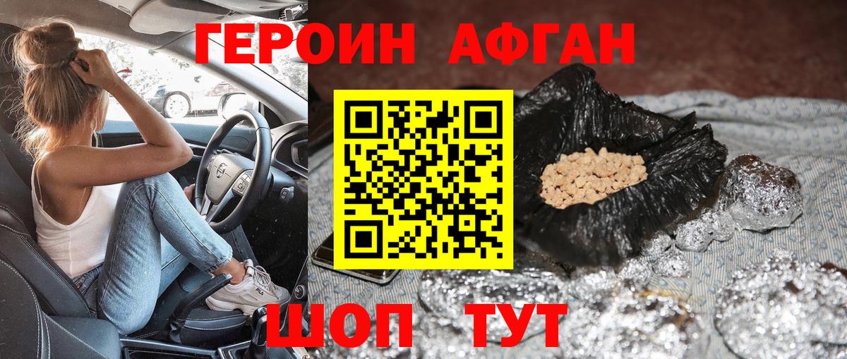 Узловая  Героин Heroin  Вход с VPN 