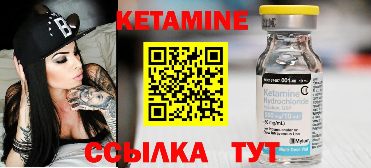 Узловая  Кетамин ketamine  КЕТАМИН ketamine  Вход с VPN 