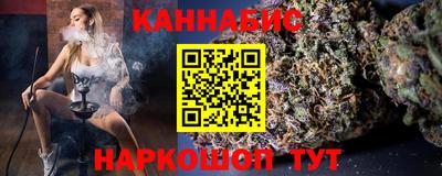 гашишное масло Наро-Фоминск