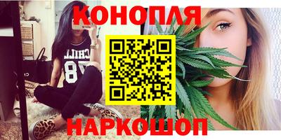 гашишное масло Наро-Фоминск