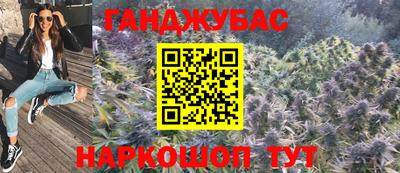 гашишное масло Наро-Фоминск