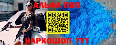 альфа пвп VHQ Нарткала