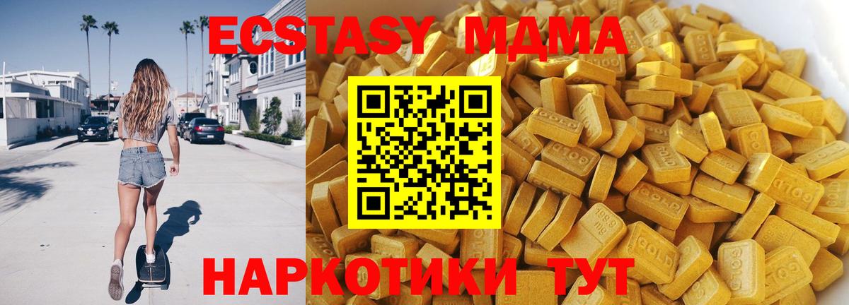 MDMA VHQ Узловая
