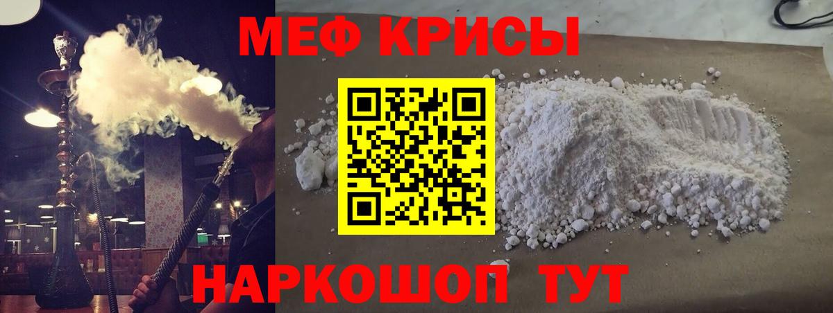 Меф  МЕФ VHQ  Вход с VPN  Узловая  МЯУ-МЯУ mephedrone 