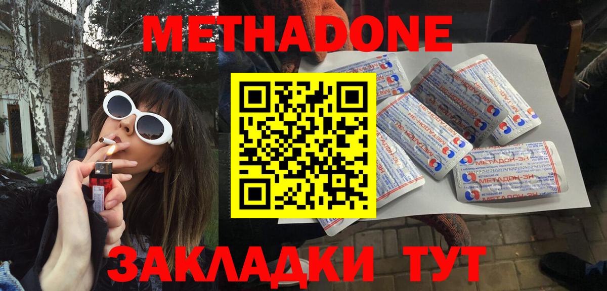 Мефедрон Узловая