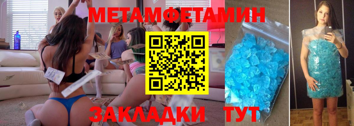 Узловая  Первитин кристалл  Вход с VPN  Первитин кристалл 